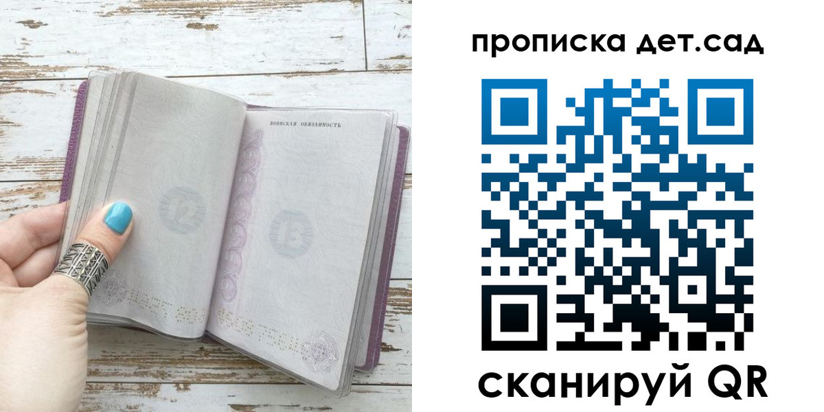 где прописаться в Пензенской области