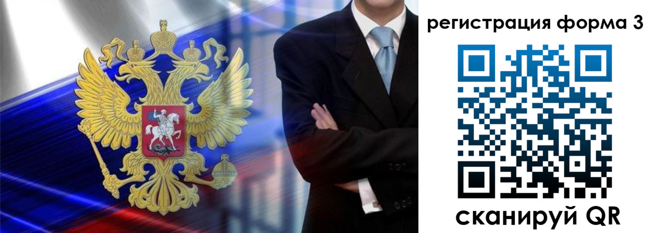 миграционный учет в Пензенской области