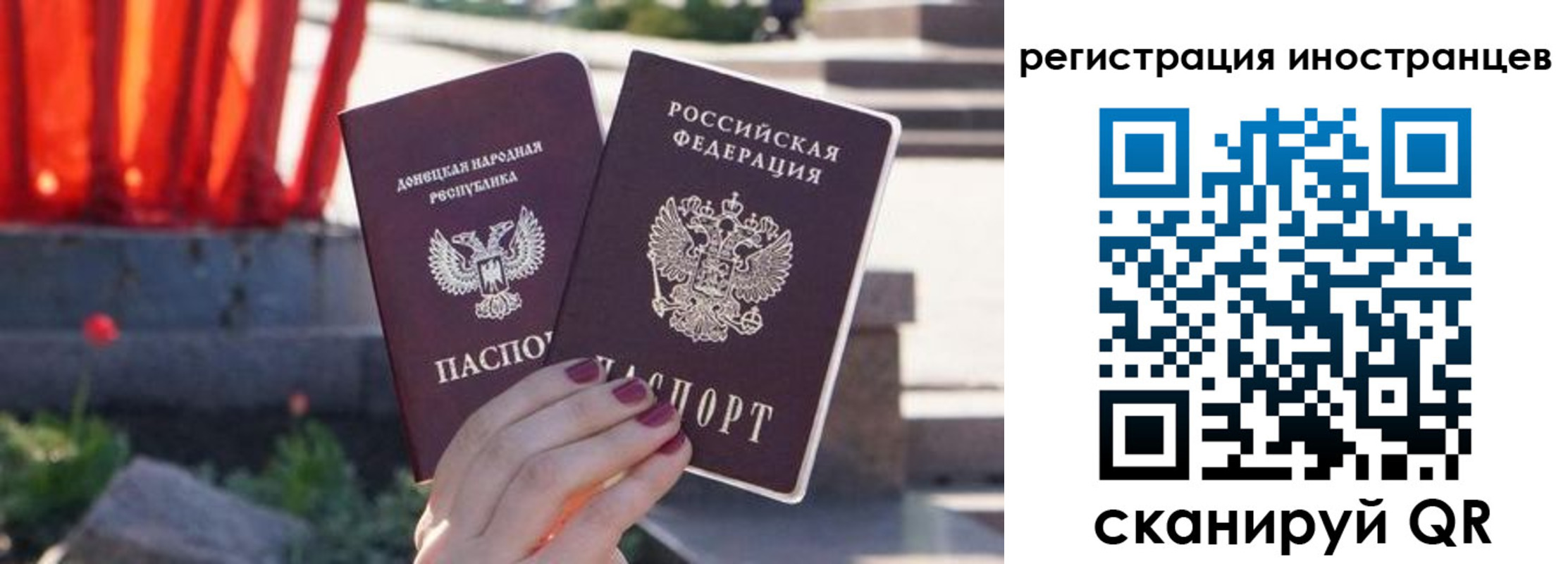 регистрация в Пензенской области