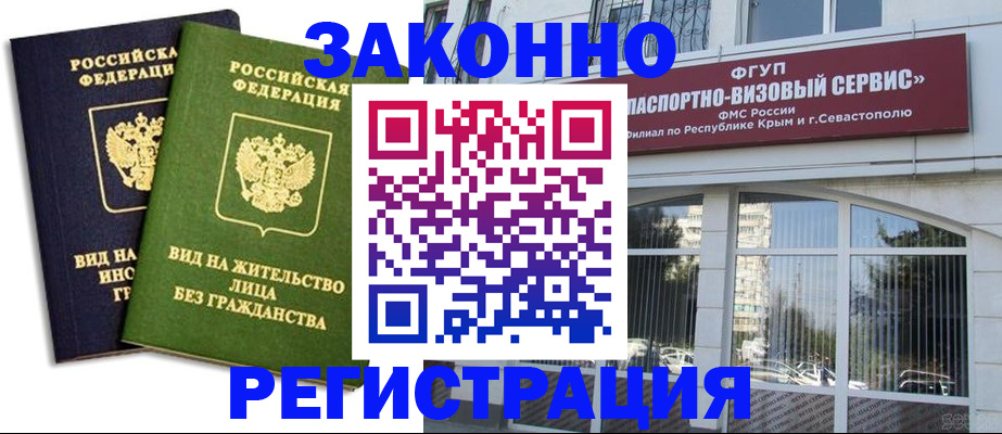 прописка гарантия в Пензенской области