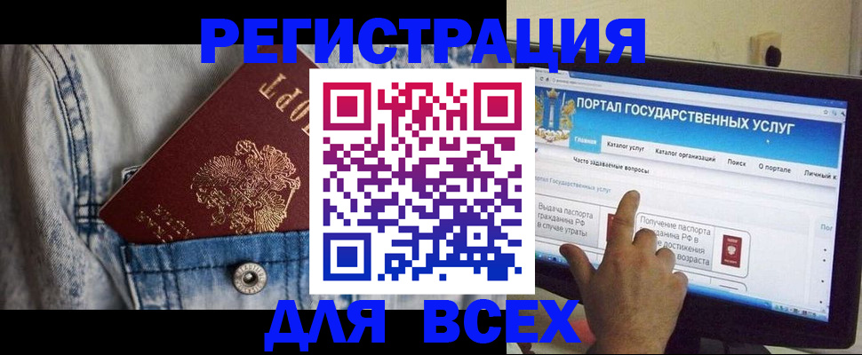 временная регистрация для всех в Пензенской области