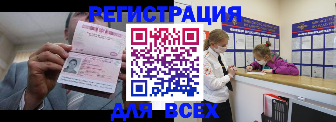 прописка ребенка в Пензенской области