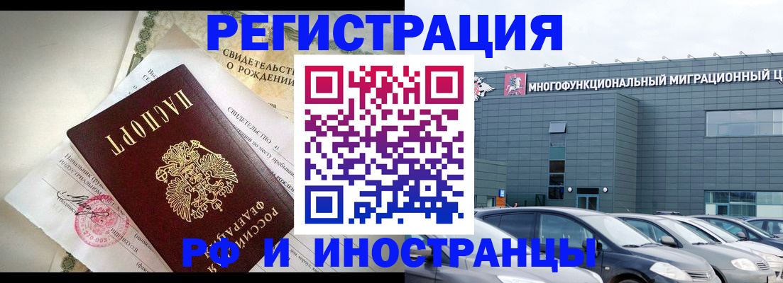 прописка гарантия в Пензенской области