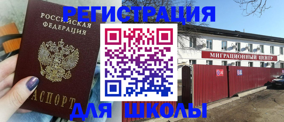 прописка паспорт в Пензенской области