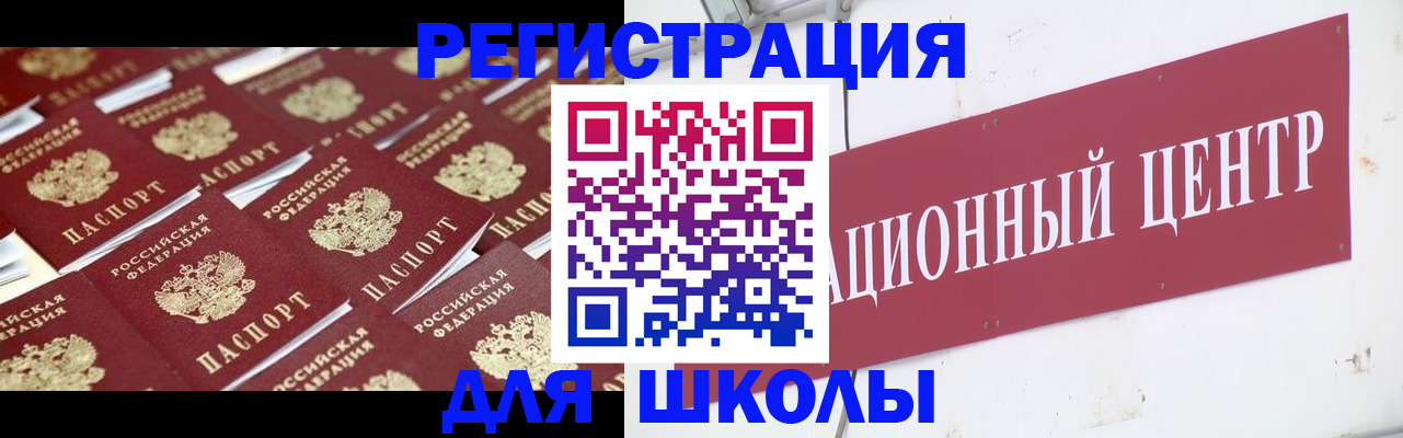 прописка в Пензенской области